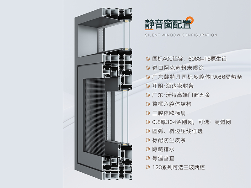 MJH113系列静音窗